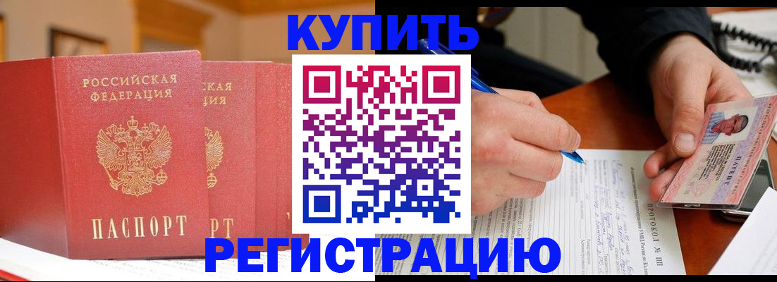 временная регистрация для школы в Лебедяни