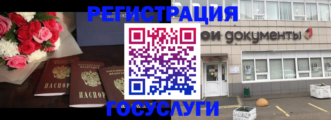 миграционный учет в Лебедяни