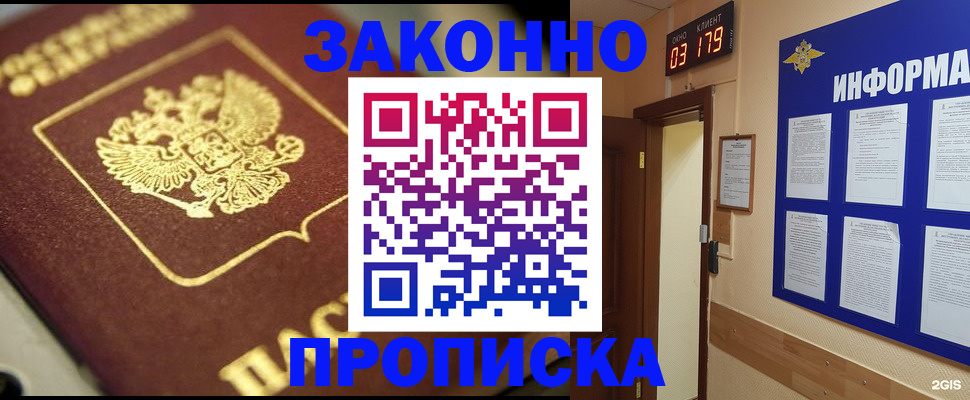 прописка для школы в Лебедяни