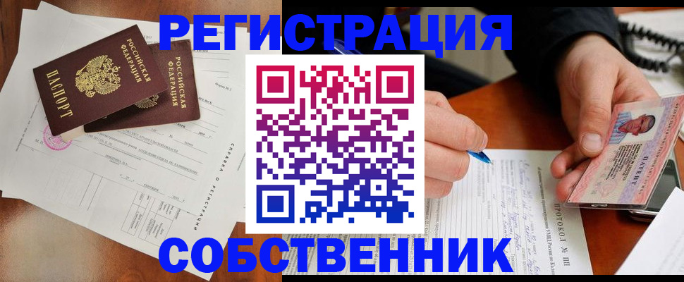 прописка штамп в Лебедяни